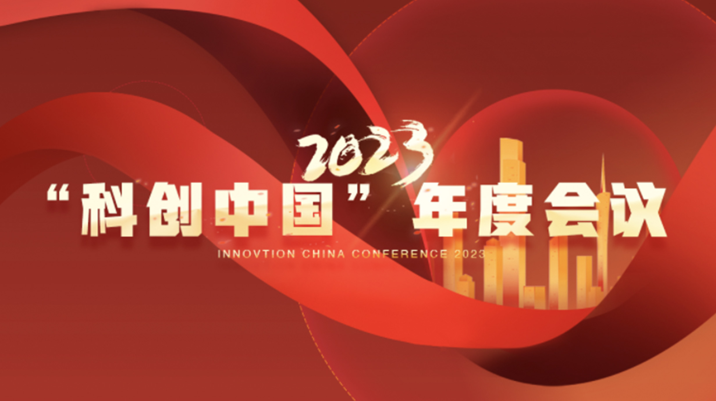 啟辰生生物技術(shù)成果榮登2022“科創(chuàng)中國”先導(dǎo)技術(shù)榜單