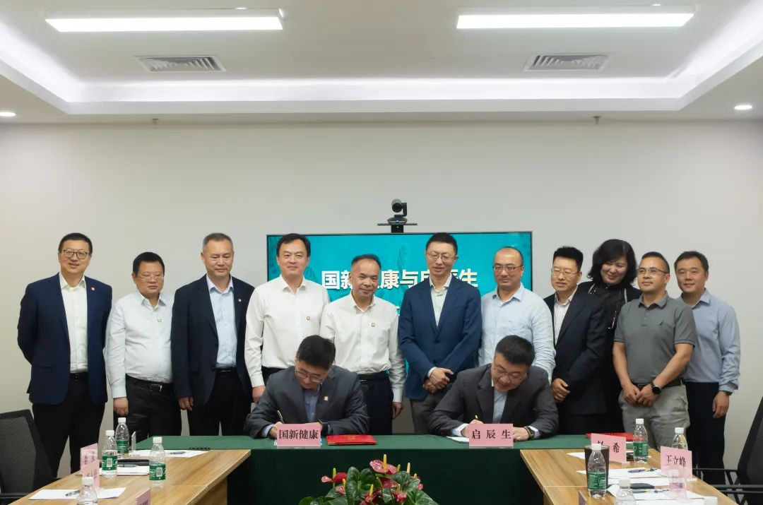 里程碑合作落地：國新健康攜手啟辰生，共筑生物醫(yī)藥新生態(tài)